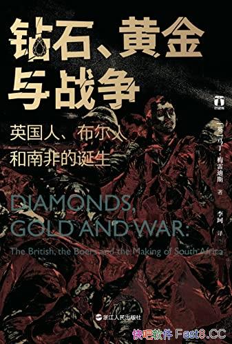 ����ʯ���ƽ���ս��:Ӣ���ˡ������˺��Ϸǵĵ�������ʷ/epub+mobi+azw3