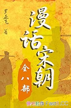 �������γ���ȫ�˲�/�����й���ʷ�γ����ٶ������ʷ��/epub+mobi+azw3