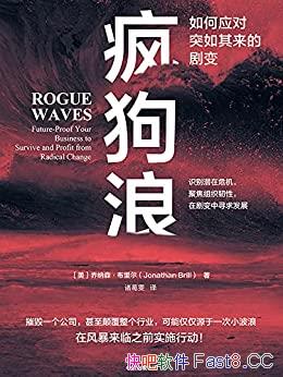 ���蹷�ˣ����Ӧ��ͻ�������ľ�䡷/��ǿ��ҵ��������/epub+mobi+azw3