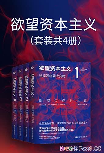 �������ʱ����塷/��װ4��/��ʾ���������������ʱ�����/epub+mobi+azw3