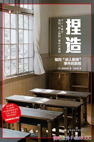 �����졷/����"ɱ�˽�ʦ"�¼�������!/�³���ʵ��ѧ��Ʒ/epub+mobi+azw3