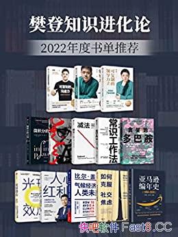 ������֪ʶ�����ۡ���װ��13��/2022���֮�����鵥�Ƽ�/epub+mobi+azw3