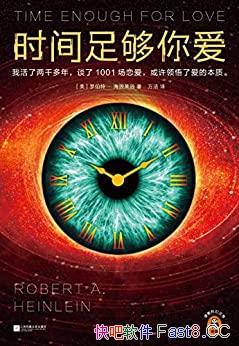 ��ʱ���㹻�㰮��/�ƻ�����ͷ֮��������ļ����֮��Ʒ/epub+mobi+azw3