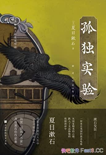 ���¶�ʵ�顷/��¼��Ŀ��ʯ��Ӣ������ȡ����д�ɵ���Ʒ/epub+mobi+azw3