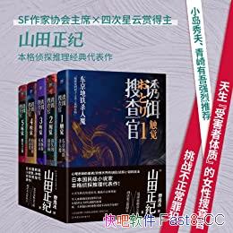 ���ն��Ѳ�١�ȫ5��/��ս�������ﷸ,������ʽ�п���ѧ/epub+mobi+azw3