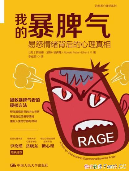 ���ҵı�Ƣ����/�������Ϸ�ŭ����ר�ҽ�����Ʒ�ŭ����/epub+mobi+azw3