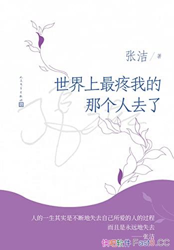 �������������ҵ��Ǹ���ȥ�ˡ�/é�����ҵ�Ψһ��ƪɢ��/epub+mobi+azw3