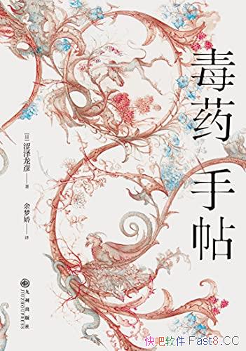 ����ҩ������/�Զ�ҩ֮��д�����İ��漰���ɸ��˵ķ���/epub+mobi+azw3