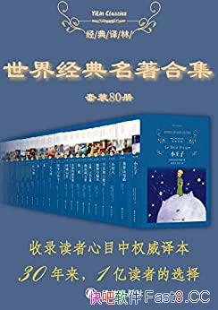 �����羭��������ֵ��װ��80��/��ѡ������ѧʷ��������/epub+mobi+azw3