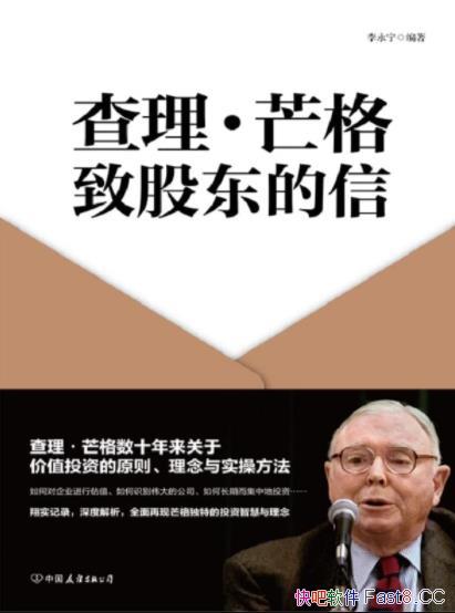 ��������â���¹ɶ����š�/������â����ص�Ͷ���ǻ۾���/epub+mobi+azw3
