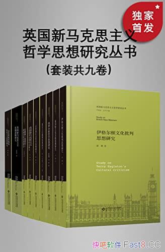 ��Ӣ��������˼������ѧ˼���о����顷��װ���Ų�/���/epub+mobi+azw3