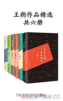 ����˷��Ʒ��ѡ��/��װ��6��/��̳�Ʋ���ȥ�Ĵ���������/epub+mobi+azw3