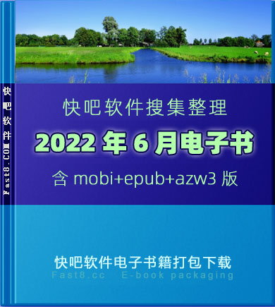 ����ɵ����鼮2022��6�´�����ء�/2022��6��ȫ����/epub+mobi+azw3