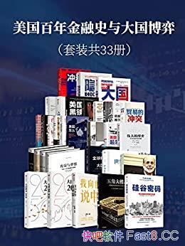 �������������ʷ�������ġ���װ��33��/����������/epub+mobi+azw3
