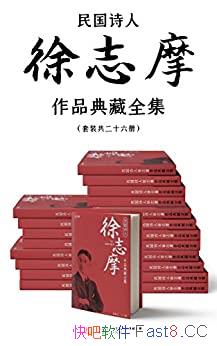 �����ʫ����־Ħ��Ʒ���ȫ�����ϼ���ʮ����/��ƪ����/epub+mobi+azw3