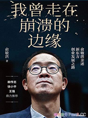 ���������ڱ����ı�Ե��/�����������¶�����ҵ��չ֮·/epub+mobi+azw3