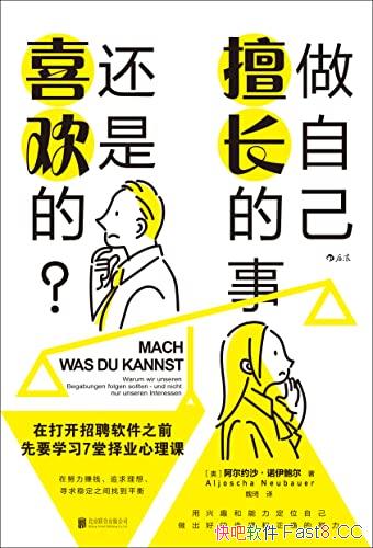 �����Լ��ó����£�����ϲ���ġ�/����Ȥ��������λ�Լ�/epub+mobi+azw3