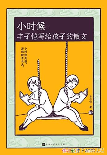 ��Сʱ�򣺷�����д�����ӵ�ɢ�ġ�/д������С���Ĵ���/epub+mobi+azw3