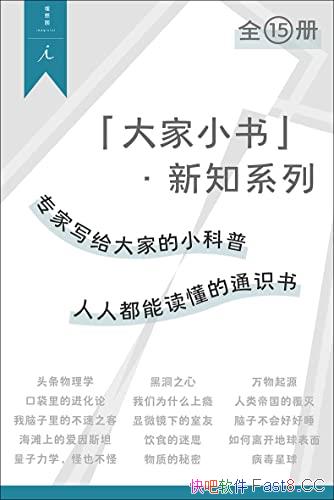 �������С�顱����֪ϵ�С�ȫ15��/ר��д����ҵ�С������/epub+mobi+azw3
