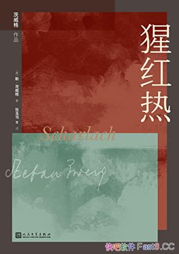 ���ɺ��ȡ�˹������������/̽���˵�����ѹ���뼲��֮��/epub+mobi+azw3