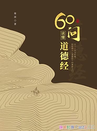 ��60�ʶ������¾���/��ׯ�ں�Ҫ�壬������ʵ�ĵ���˼��/epub+mobi+azw3