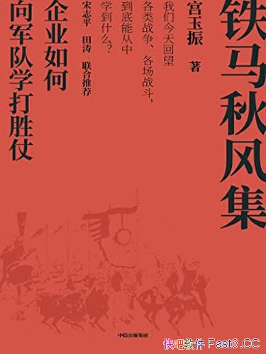 ��������缯����ҵ��������ѧ��ʤ�̡�/ѧս�����ǻ�/epub+mobi+azw3