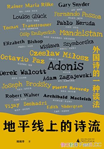 ����ƽ���ϵ�ʫ�������ʫ��һ�ֶ�����/�������ʫ����/epub+mobi+azw3