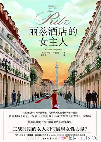 �����ȾƵ��Ů���ˡ�/��սʱ�ڵ�Ů�����չ��Ů������/epub+mobi+azw3