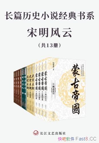 ����ƪ��ʷС˵������ϵ���������ơ���װ13��/����Ӣ��/epub+mobi+azw3