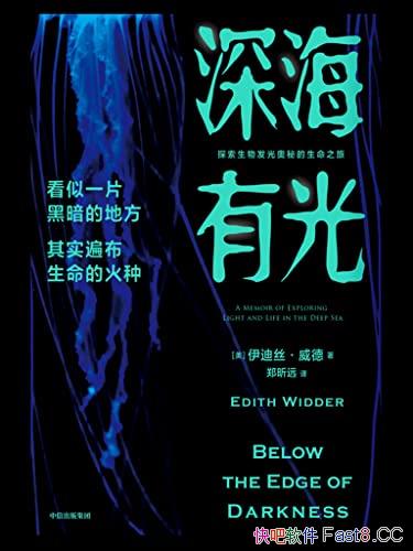����й⡷����˿������/̽�����﷢����ص�����֮��/epub+mobi+azw3