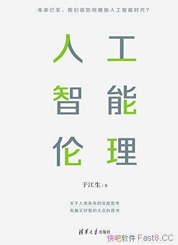 ���˹�����������/����Ԥ�뵽���������Ƕ�AI����������/epub+mobi+azw3