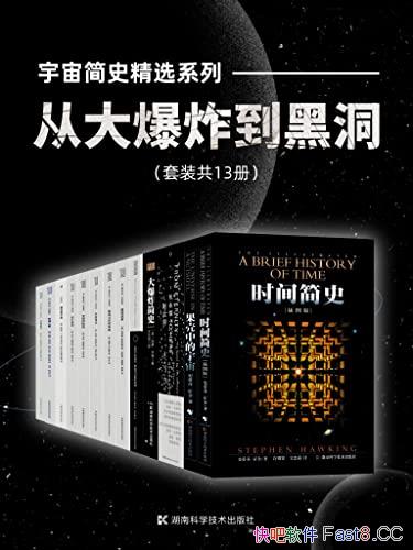 �������ʷ��ѡϵ�У��Ӵ�ը���ڶ�����װ��13��/��ѧ/epub+mobi+azw3