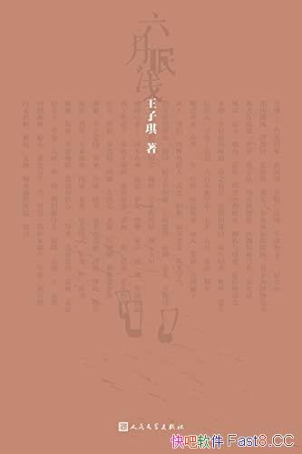 ��������ǳ��/���ﲻ���ϣ�����޾����������̲ص�ʫ��/epub+mobi+azw3