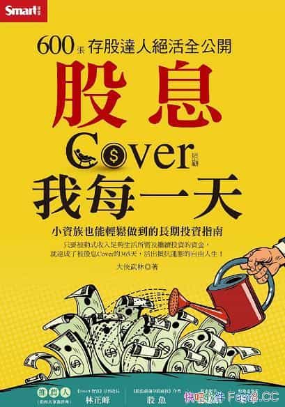 ����ϢCover(���)��ÿһ�졷���c�Ј���������Y�a����/epub+mobi+azw3