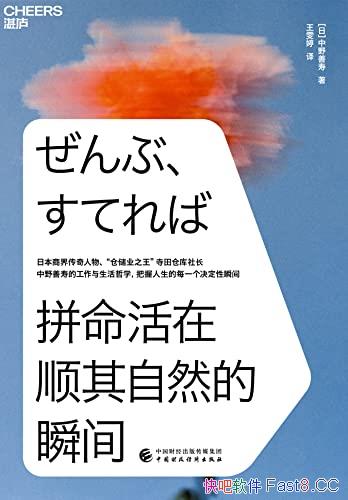 ��ƴ������˳����Ȼ��˲�䡷/��������ÿһ��������˲��/epub+mobi+azw3