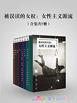 ���������ŮȨ��Ů������Դ����/�ϼ�7��/��Ʒ˫�����/epub+mobi+azw3