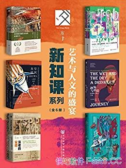 ����֪��ϵ�У����������ĵ�ʢ�硷/��װȫ6��/����ϵ��/epub+mobi+azw3