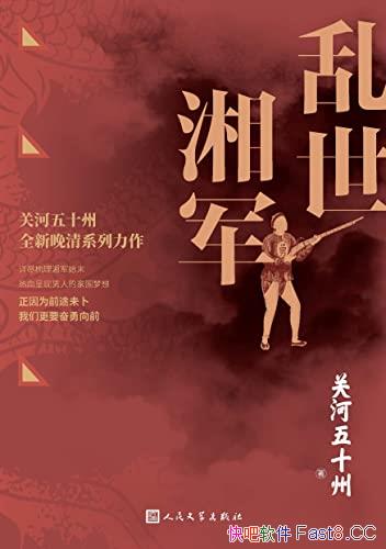 �����������/������ʮ��ȫ������ϵ������������ʷʼĩ/epub+mobi+azw3