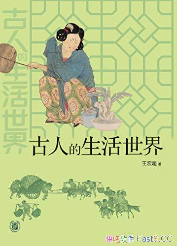 �����˵��������硷/ʹ��ʷ��û�ɫ�����������ճ�����/epub+mobi+azw3