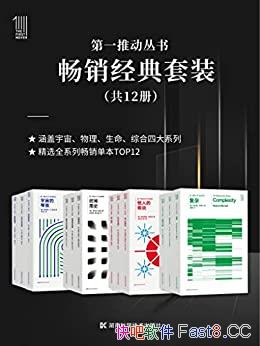 ����һ�ƶ����顤����������װ����װ��12��/��ѧ����Ȼ/epub+mobi+azw3