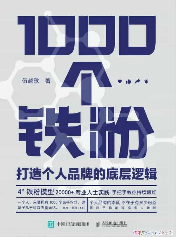 ��1000������:�������Ʒ�Ƶĵײ��߼�������������IP/epub+mobi+azw3