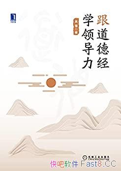 �������¾�ѧ�쵼������ǿ��/�����¾�ӵ�д��ִ��ǻ�/epub+mobi+azw3