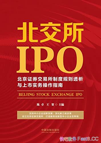��������IPO��/����֤ȯ�������ƶȹ���͸��������ʵ��/epub+mobi+azw3