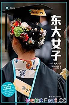 ������Ů�ӡ�/�ձ�ѧ����������ľ�ӢŮ��Ⱥ������ʵ¼/epub+mobi+azw3