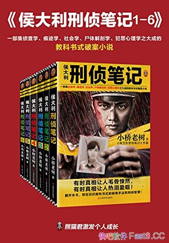 �����������ʼǣ�1-6����С������/�̿���ʽ �ư�С˵/epub+mobi+azw3