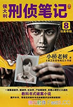 �����������ʼ�8:�ɰ�Ѱ�١�С������/�̿����ư�С˵/epub+mobi+azw3