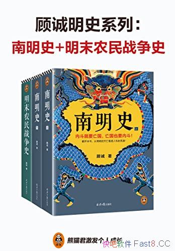 ���˳���ʷϵ�С��˳�/����װ�� ����ʷ+��ĩũ��ս��ʷ/epub+mobi+azw3