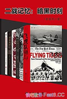 ����ս���䣺����ʱ�̡�/��װ6��/��ս����Ϊ��֪�Ĺ���/epub+mobi+azw3