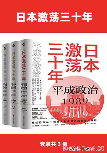 ���ձ�������ʮ�꡷/��3��/ƽ��ʱ����ĭ�������������/epub+mobi+azw3