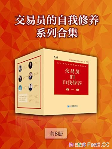 ������Ա����������ϵ�кϼ���/ȫ8��/�ɹ��ߵı�����/epub+mobi+azw3